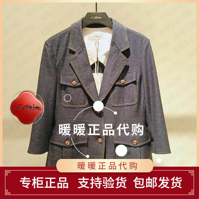 恩派雅2026秋款正品XNLAH1101AZ 上衣2398