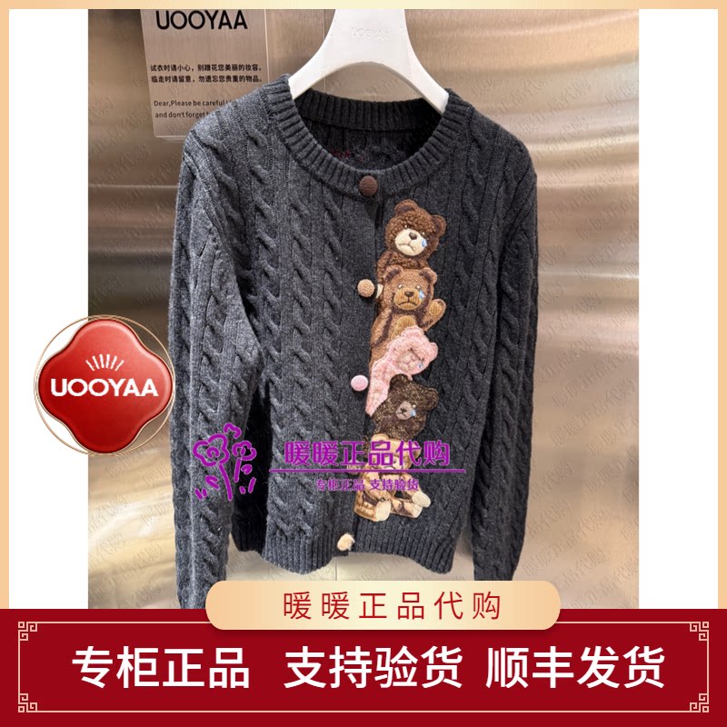 速发 UOOYAA/乌丫2026冬季专柜正品UY26422M473166 针织开衫2799