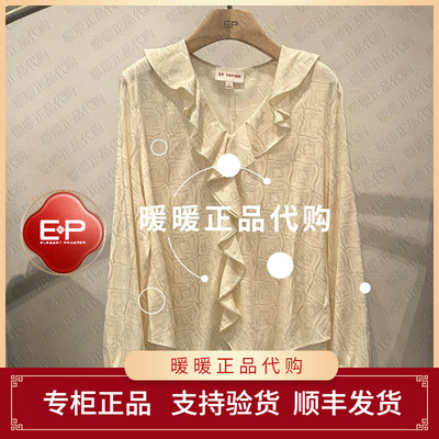 EP/雅莹2026年秋冬款专柜正品EGLAS2308AM 上衣2999