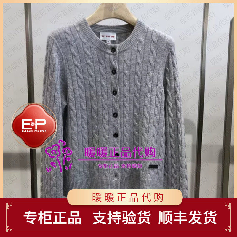 EP/雅莹2026年秋冬款专柜正品EGLIG9166AC 针织衫3999