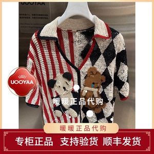 速发UOOYAA/乌丫2026夏季专柜正品UY26292M411164 针织开衫2499