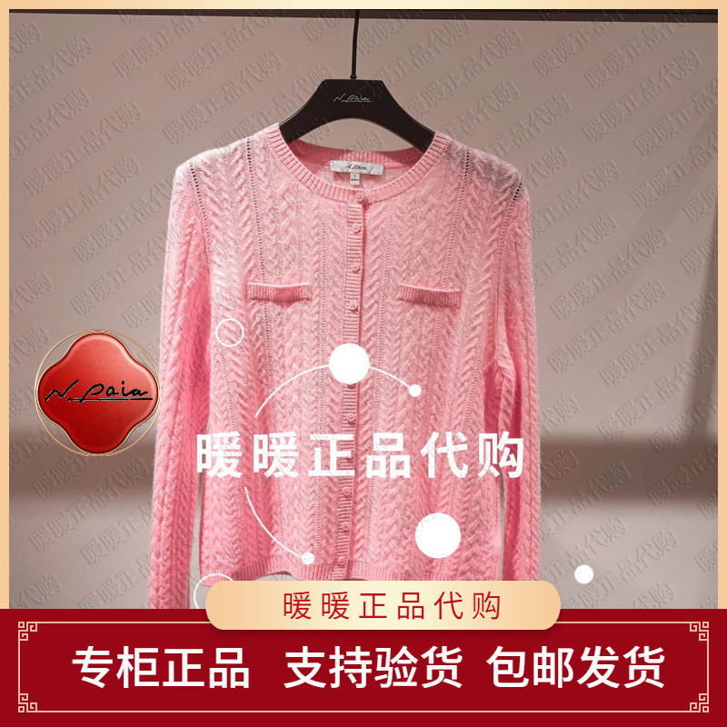 现货速发恩派雅2026春款正品XNLPG9101AF 羊绒衫2998