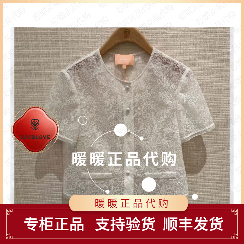 DOUBLOVE贝爱专柜正品2026夏款DPLPA1207BW 上衣2699