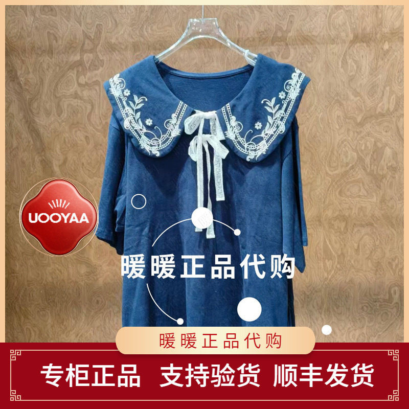 速发UOOYAA/乌丫2026夏季专柜正品UY26293L146240 针织连衣裙1999
