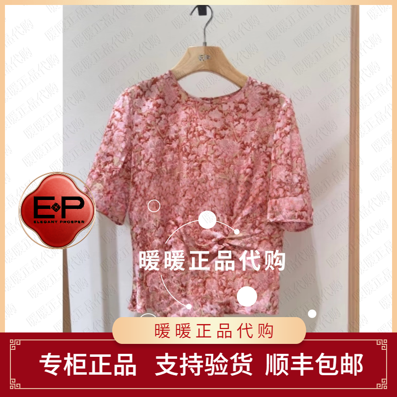 可优惠EP/雅莹2026春夏新款专柜正品EGLPS2339AF 上衣2699,女装/女士精品,衬衫,淘宝优惠券,粉丝福利购,淘宝优惠卷