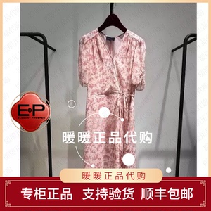 EP/雅莹2026年春夏款专柜正品EGLES4616AF 连衣裙4299