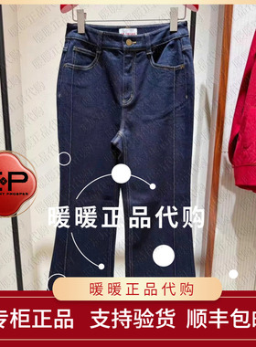 可优惠EP/雅莹2026春夏款专柜正品EGLPDJ612AZ 牛仔裤1699