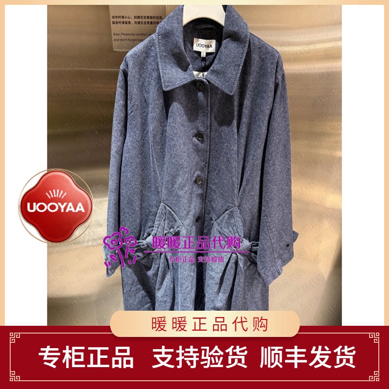 UOOYAA/乌丫2026秋季专柜正品UY26372F168263 休闲外套4599