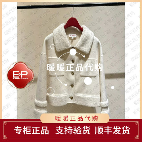 EP/雅莹2026年秋冬款专柜正品EGLIW1521AW 外套3999