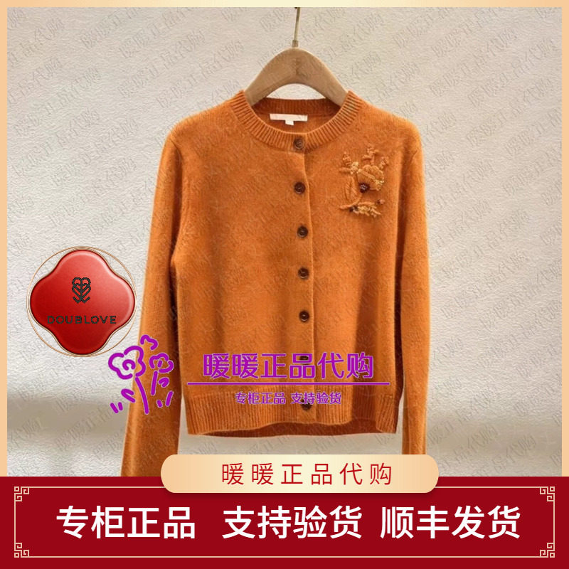DOUBLOVE贝爱专柜正品2026秋款针织衫DPLAG9103BO-2999