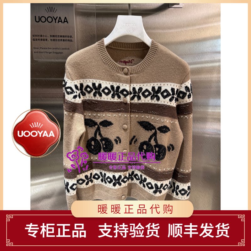 速发 UOOYAA/乌丫2026冬季专柜正品UY26422M399140 针织开衫2799