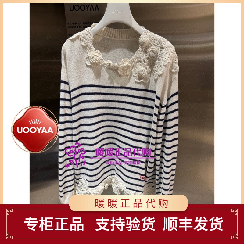 速发 UOOYAA/乌丫2026秋季专柜正品UY26372M370150 针织衫2799