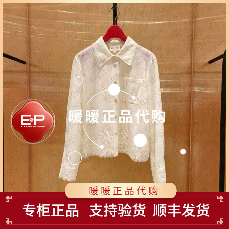 EP/雅莹2026年秋冬款专柜正品EGLAW2116AM 衬衫2699