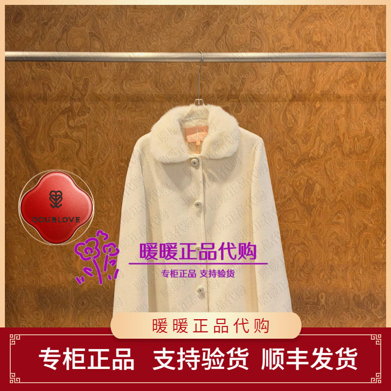 DOUBLOVE贝爱专柜正品2026秋款DPLAW8203AW/AH 大衣4999