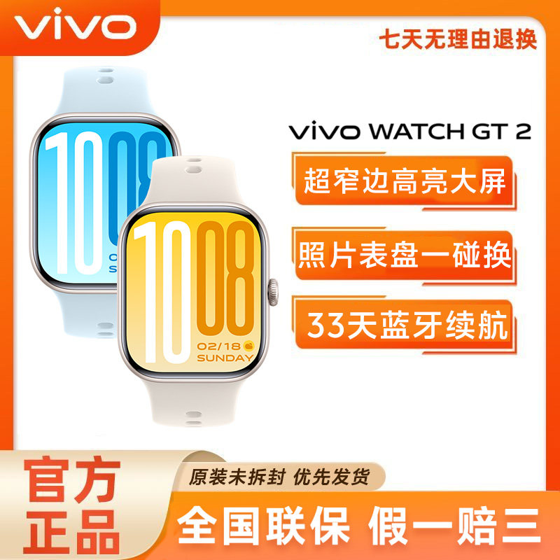 vivo WATCH GT 2 �����ֱ� ������ ������ 381.65Ԫ(������)