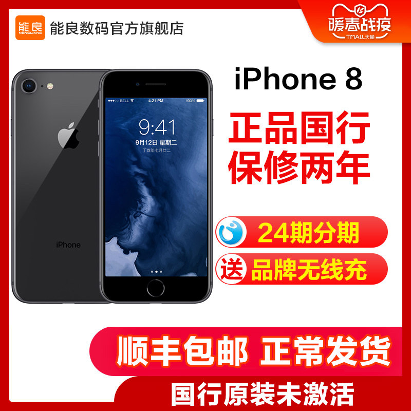 【12期分期】Apple/苹果 iPhone 8 手机官方旗舰店正品iPhone 8全网通苹果8手机8 xr 8pius MAX 11pro手机