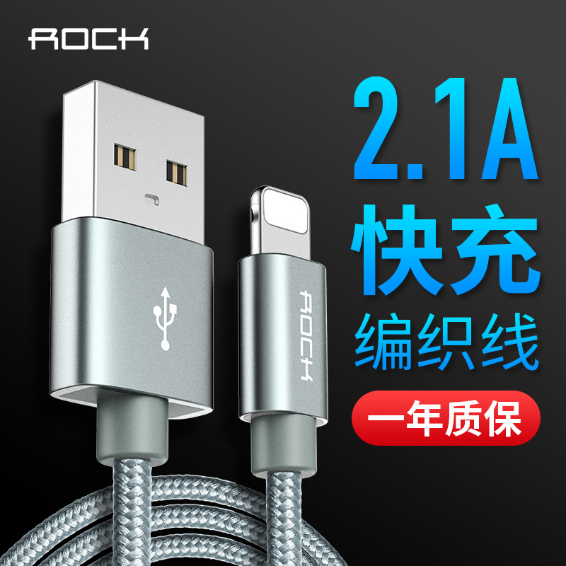 苹果加长iphone快充ipad正品数据线热销16件五折促销