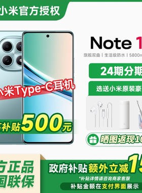 【购机享多重好礼】Redmi Note 15 手机红米note手机小米手机小米官方旗舰店官网新品小米note15系列