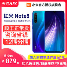 顺丰速发+选耳机/Xiaomi小米红米note8手机官网旗舰店note9 7官方Redmi Note8pro青春版cc9e正品小米10青春版