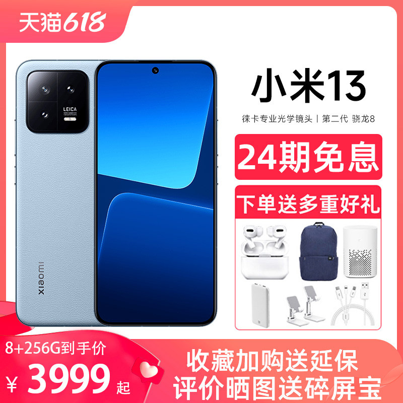 【顺丰现货速发】小米13 xiaomi13 新品旗舰5G手机新款小米官方旗舰店官网正品智能小米手机