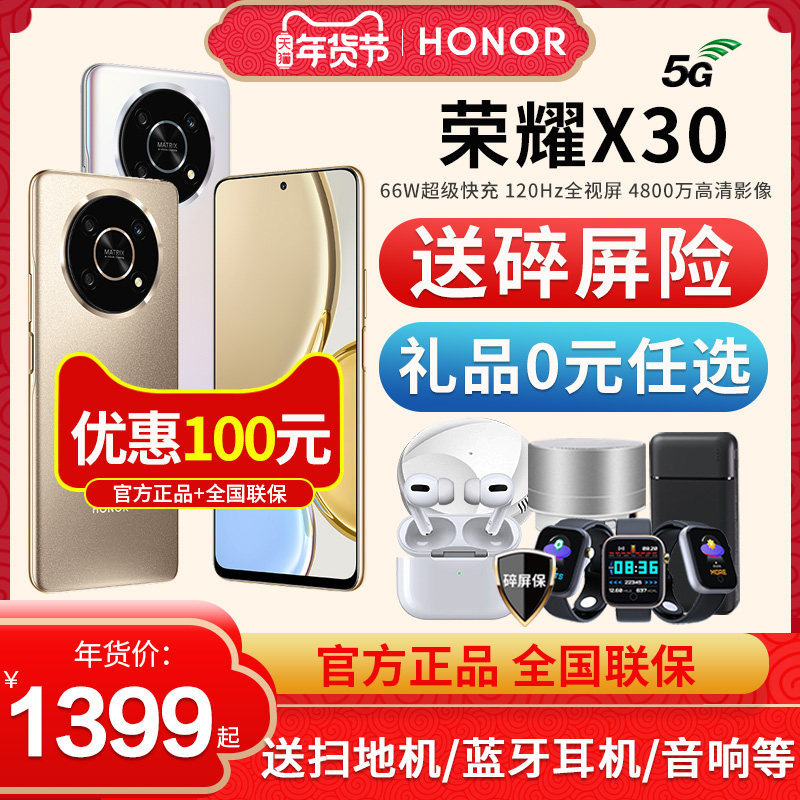 【下单优惠100元 送碎屏险】HONOR/荣耀X30 5G手机官方旗舰店官网正品新款x30i智能学生手机max非华为x20
