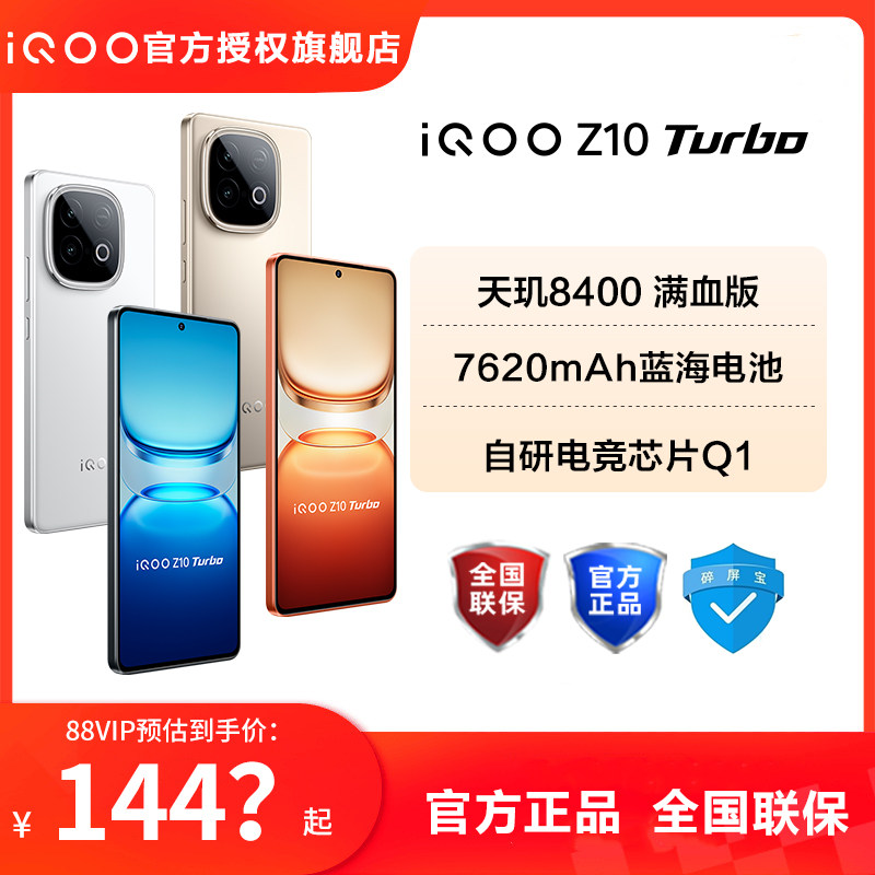 vivo iQOO Z10 Turbo新品5G手机爱酷官方正品学生游戏手机 vivoz9Turbo iqooz9 iqooz自研电竞芯片