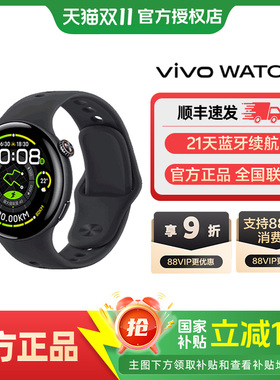 【超级立减】vivo WATCH5新品手表 运动跑步esim防水通话全场景智能手表全网通