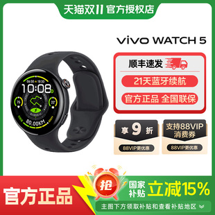 运动跑步esim防水通话全场景智能手表全网通 手表 vivo WATCH5新品