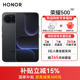 500新品 荣耀 honor 手机2亿人像全能实况荣耀手机官方旗舰自荣耀500荣耀500pro国补 顺丰速发