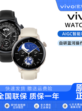 vivo watch3 vivo手表智能 vivowatchgt表 vivo智能手表 esim圆形