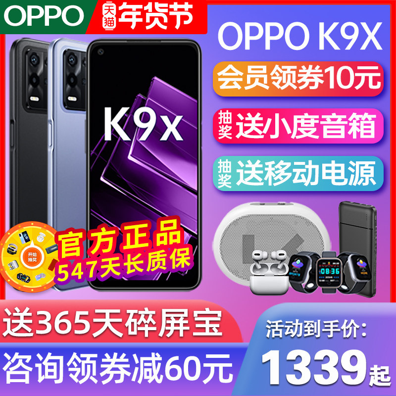 【优惠60元】OPPO K9Xoppok9x手机5g手机oppo手机官方旗舰店oppo新款上市oppok9s手机oppo限量版0ppo手机