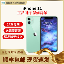 现货速发/24期分期Apple/苹果iPhone 11官方旗舰店国行苹果11全网通4G手机x官方xr iPhone se新品11pro xsmax