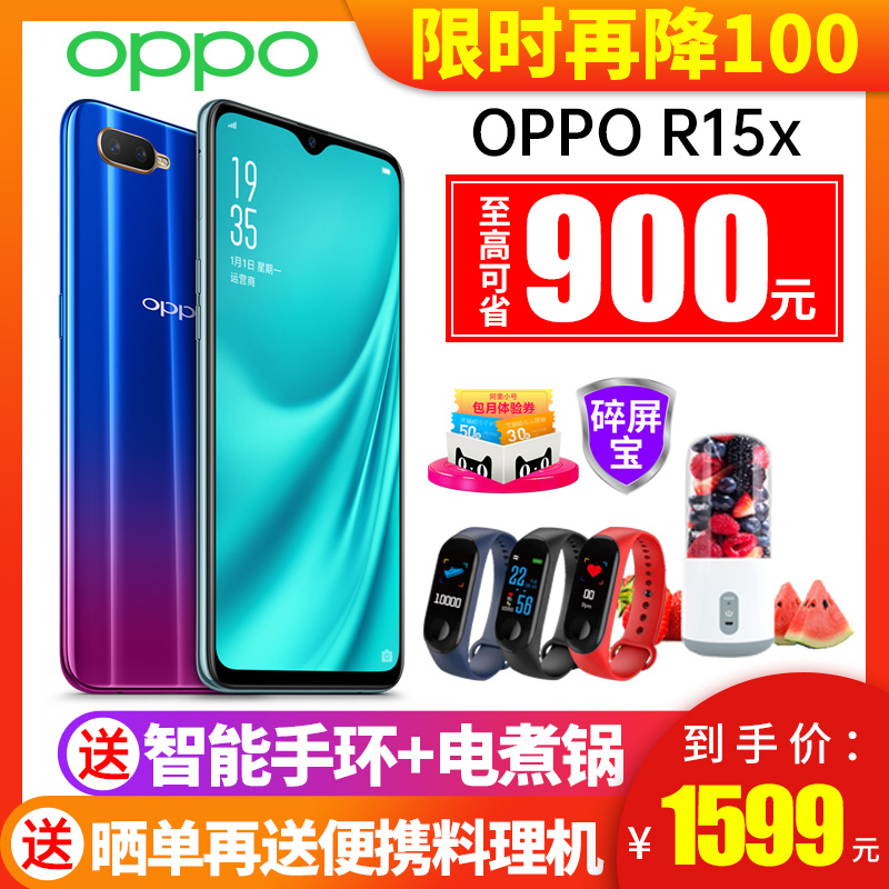 OPPO R15x 全网通 oppor15x手机 oppo手机官方新品 oppo假一赔三