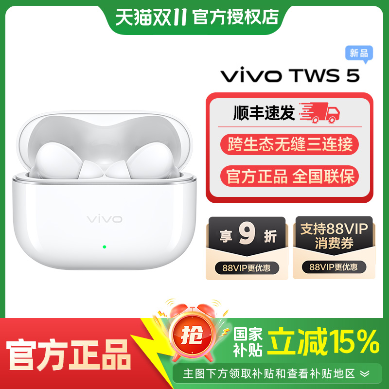 vivoTWS5真无线蓝牙耳机