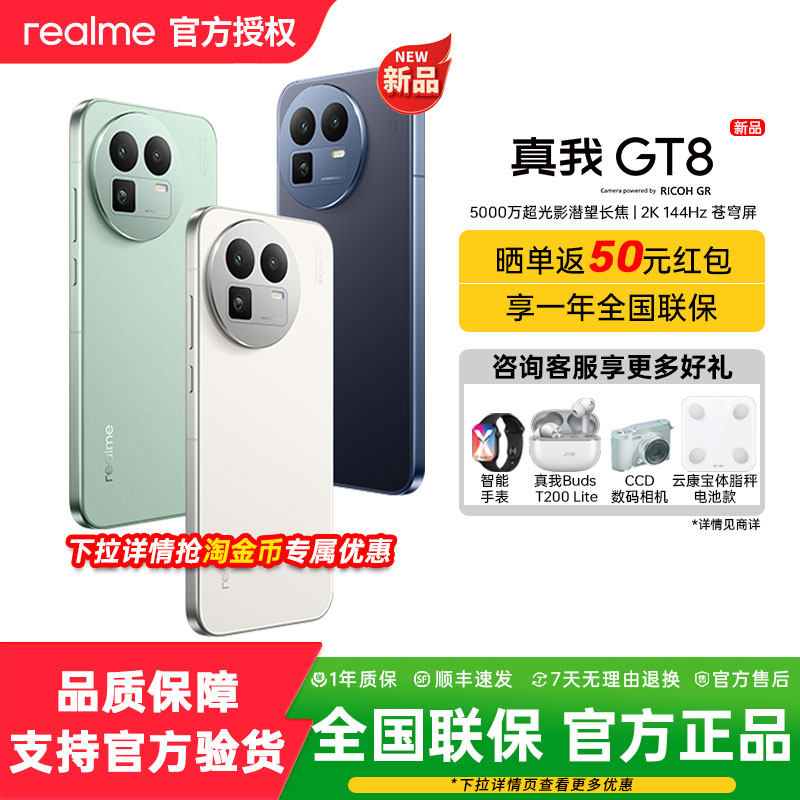OPPO ����GT8 ����8����� 12+512 2899Ԫ