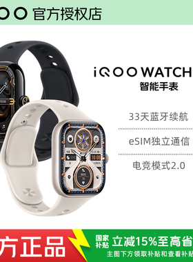 【国补10%】iQOO WATCH GT 2智能手表超长续航跑步专业运动模式心率血氧监测eSIM通话蓝牙