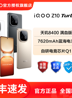 vivo iQOO Z10 Turbo新品5G手机爱酷官方正品学生游戏手机 vivoz9Turbo iqooz9 iqooz自研电竞芯片