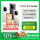 5G手机 学生游戏手机 vivo iqooz爱酷官方正品 iqooz9 vivoz9Turbo Turbo新品 Z10 iQOO 政府至高补贴15%