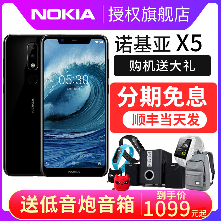 【當天發/分期免息/送低音炮】Nokia/諾基亞 X5 X5 新品 新款智能全面屏手機 官方旗艦店正品全新機 6x 5x x6