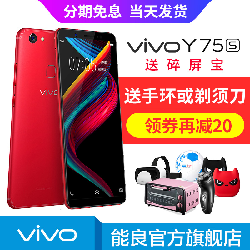 vivo Y75s全新機 vivoy75手機正品 y75s y71 y66 y97 y95 x30 x11 x9s x10 y85a vivo手機官方旗艦店 vivoz1