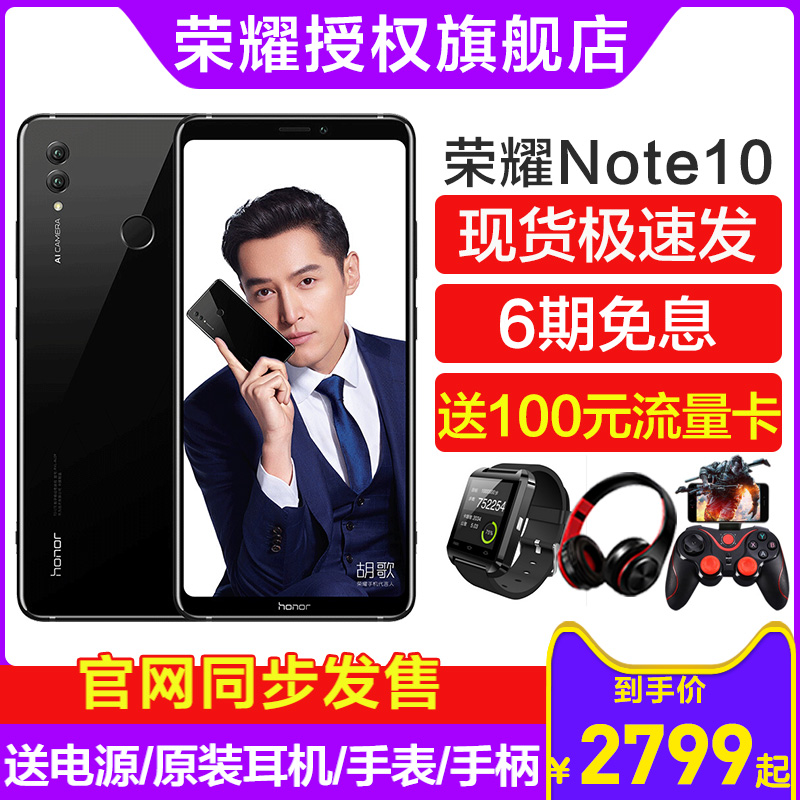 【黑色現貨+送低音炮】/honor/榮耀 榮耀NOTE10新款學生價智能大屏手機8G官方旗艦店正品華為note10 榮耀10