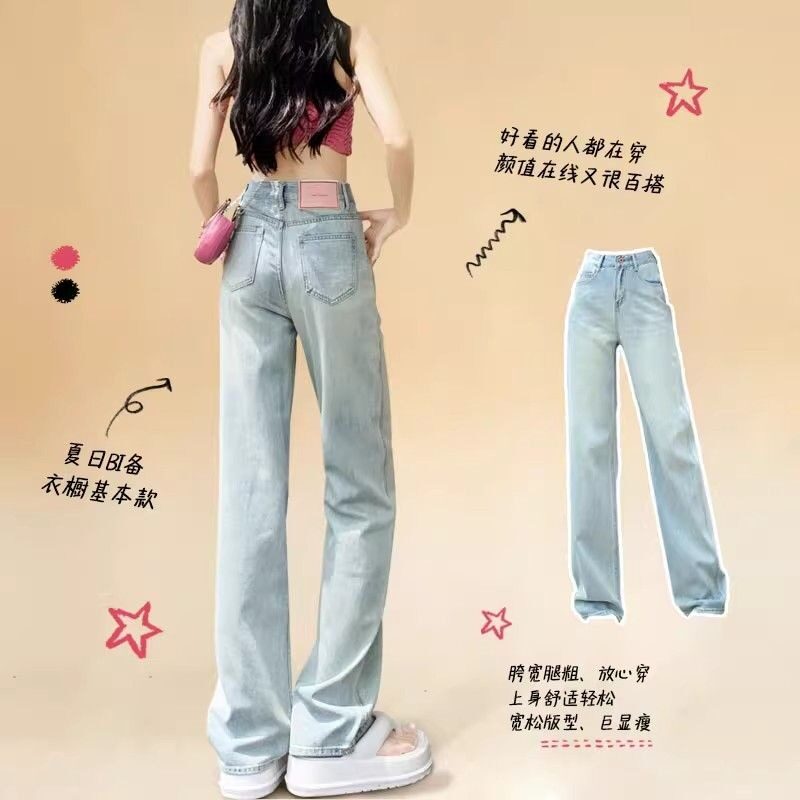 浅色阔腿牛仔裤女2025年新款春夏季显瘦窄版小个子垂感宽松阔腿裤