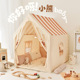 哎呦宝贝儿童帐篷室内玩具屋家用游戏屋宝宝男女孩公主小房子城堡
