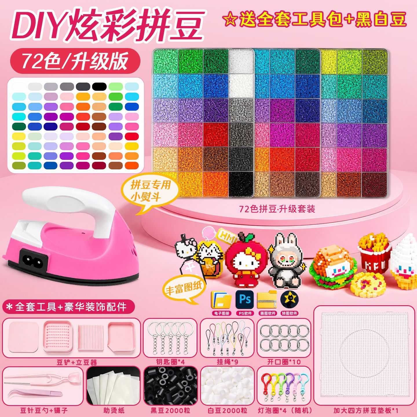 拼豆全色拼豆豆套装餐手工diy