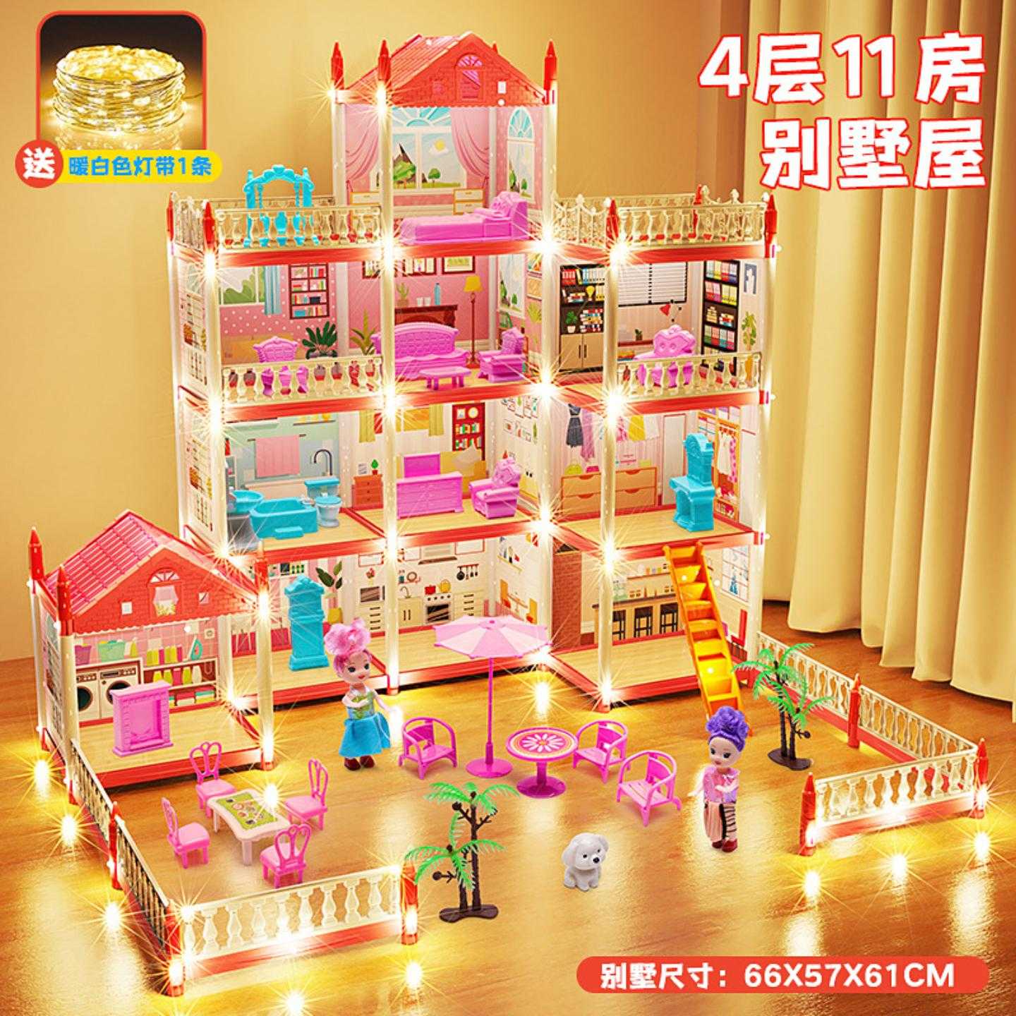 DIY公主屋女孩过家家玩具娃娃屋