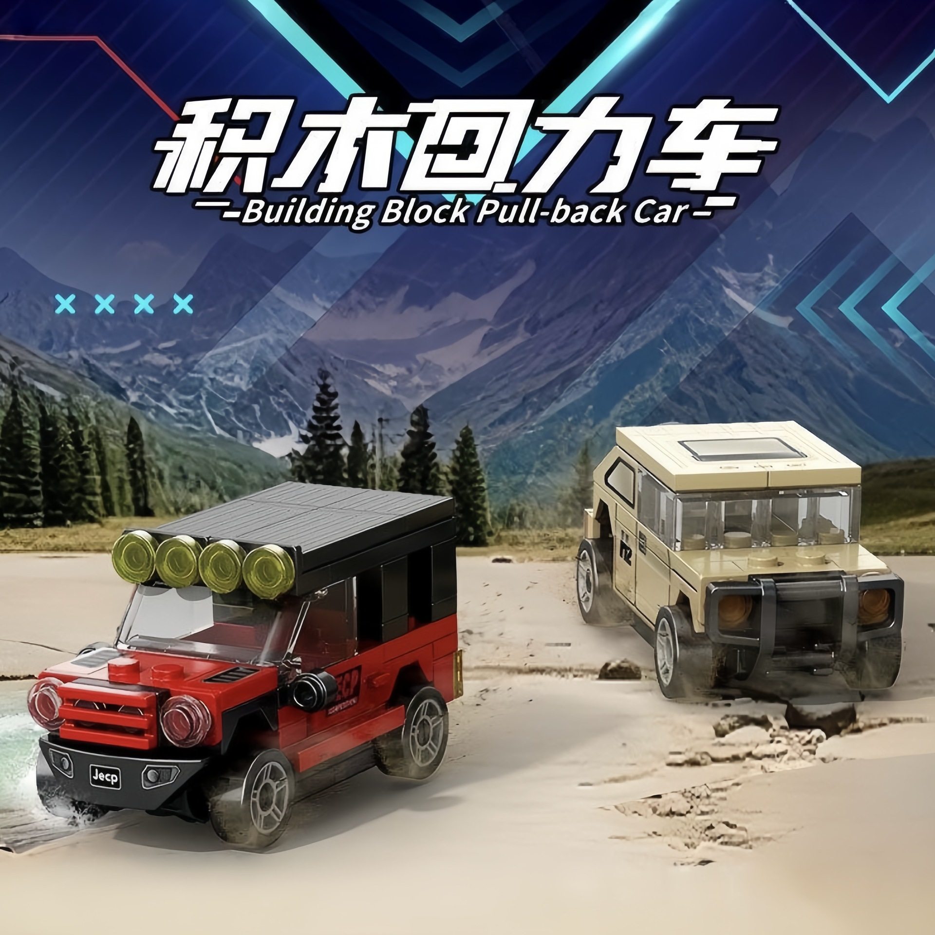 2025儿童爆款玩具车男孩玩具益智积木小汽车模型摆件礼物官方直补