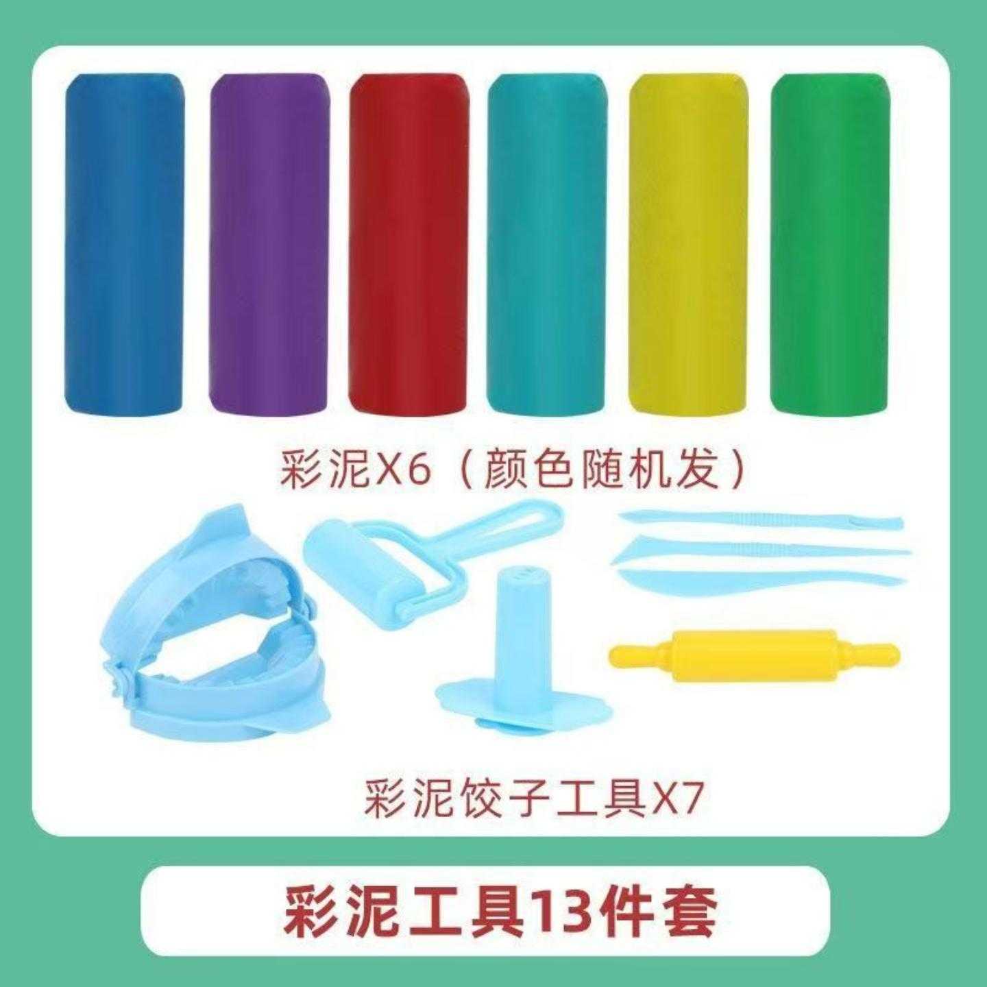 面条机冰淇淋橡皮泥工具套装环保