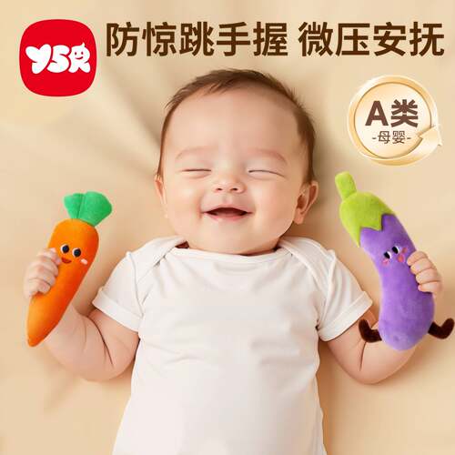 婴儿玩具0到6个月新生儿3小月龄