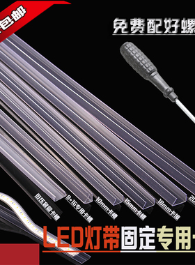 led灯带专用卡子灯带卡槽卡扣灯带伴侣灯带固定铝槽卡槽5730/3528