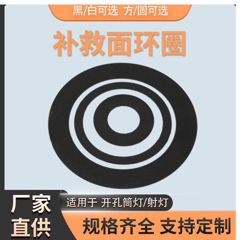 LED灯具补救圈射灯面环扩孔器套灯圈开错孔加大外框筒灯支架灯罩,家装灯饰光源,灯具配件,淘宝优惠券,粉丝福利购,淘宝优惠卷
